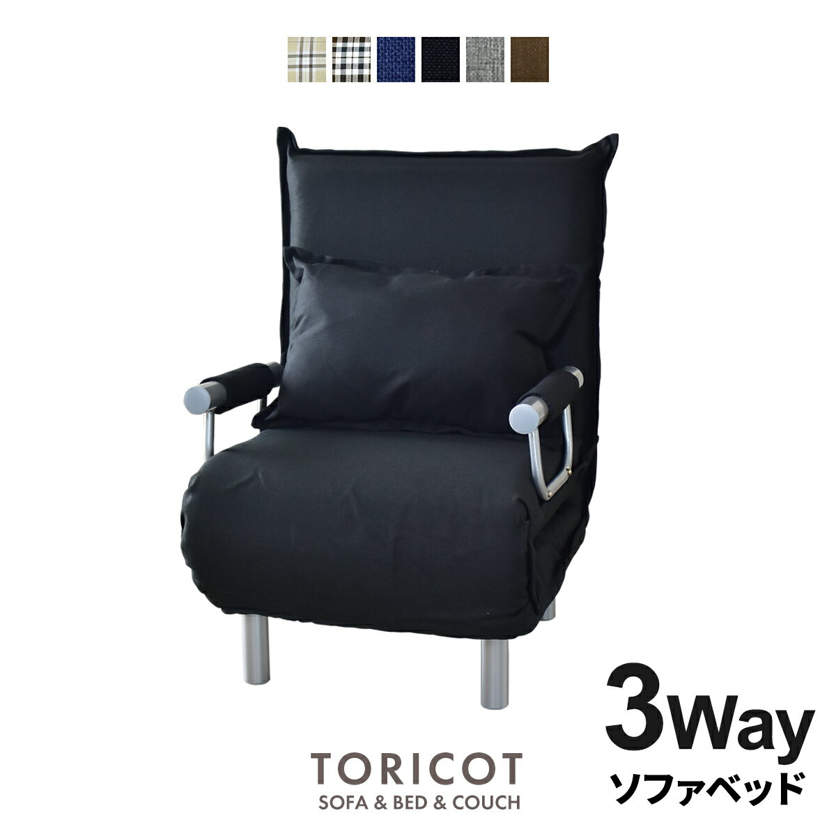 【送料無料】ソファーベッド ソファベッド 折りたたみ ソファー ベッド 1人掛け シングル ロー